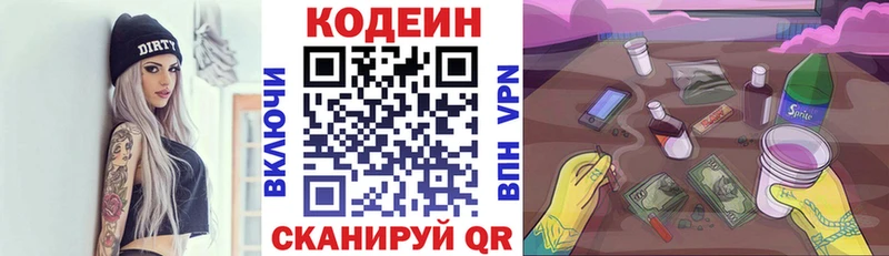 Codein напиток Lean (лин)  kraken рабочий сайт  Георгиевск 